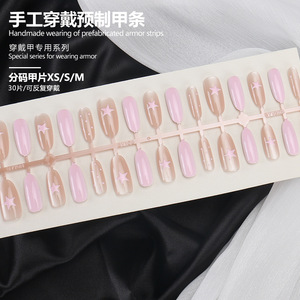 Puntas portátiles Rosa Transparente Fino Brillo Estrella Oval Dulce Fresco Estilo suave Diario Versátil Pre-hecho Nail Art Uñas postizas - Product Image 3