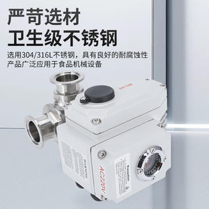 Vanne à boisseau sphérique électrique en acier inoxydable 304, hygiénique, de qualité alimentaire, à trois voies, à passage direct, pour divertissement de liquides, OEM - Product Image 3