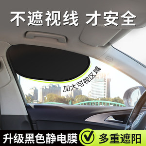Car Side <b>Window</b> Sunshade Oval Electrostatic PVC Heat Insulation For Car <b>Window</b> General Use - Product Image 5