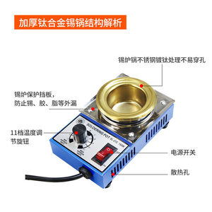 Pot à souder Shengdali 150W en alliage de titane, four à souder de bureau à température réglable pour électriciens - Product Image 1