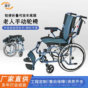 Fauteuil roulant manuel Xunyu, jantes en aluminium de 20 pouces, pliable, léger, pour personnes âgées, accoudoirs réglables pour les sorties et les soins - Product Image 4