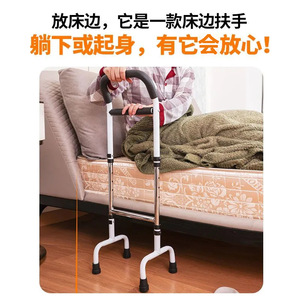 Elderly getting aid, toilet <b>grab</b> <b>bar</b>, bedside <b>grab</b> <b>bar</b>, standing aid frame, four-legged cane - Product Image 3