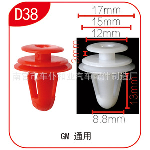 Clip de Nylon D42 para Panel de Puerta de Auto, 18mm 16mm 14mm, Universal GM, Rojo, Fijación Automática - Product Image 2