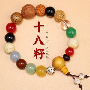 18 Seed Bodhi <b>Bracelet</b> Multicolor Beads Chinese Style Retro Prayer Beads Unisex Couple Jewelry Gift - Product Image 1