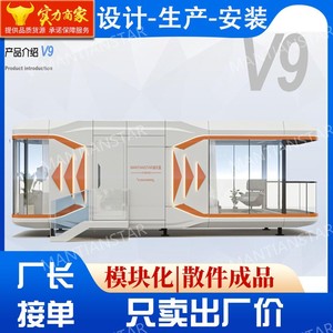 Casa Contenedor V9, Diseño Moderno, Uso Hotelero, Cabaña Modular para Exteriores - Product Image 5