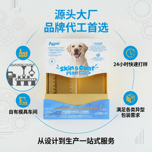 Custom Irregular Gift <b>Box</b> Packaging Paper <b>Box</b> For Pet Food Skin Coat Plan Dual Effect Feeding Plan - Product Image 2