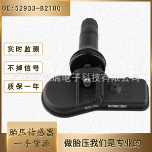 Tire Pressure Sensor 52933-B2100 External For Kia Hyundai Car <b>TPMS</b> System - Product Image 5