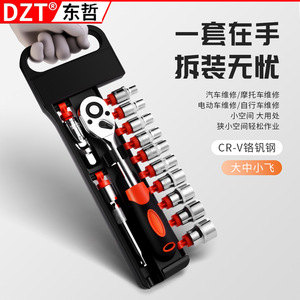 Dzt 12Pc Ratchet Wrench Set Metric <b>Socket</b> Auto Repair Small Flyer Quick Release - Product Image 1