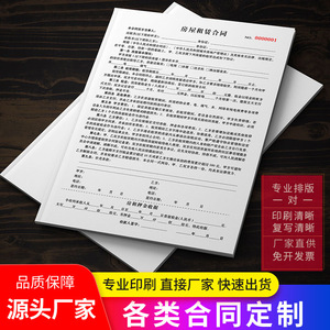 Customized A4 Offset Paper Contract <b>Book</b> <b>White</b> Saddle Stitched Labor Agreement Form YD020 - Product Image 4