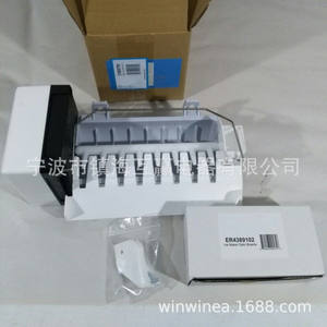 Ice <b>Maker</b> 2198597 Cube Ice Electric Plastic Housing Push <b>Button</b> Control Tap Water Input - Product Image 4