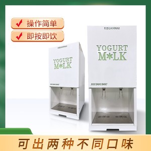 Máquina para Hacer Yogur FJSUANNAI de 20 kg con Doble Contenedor, Equipo de Refrigeración Comercial de Autoservicio - Product Image 4