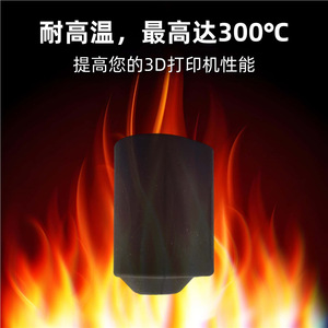 ปลอกหุ้มฉนวนซิลิโคนสำหรับเครื่องพิมพ์ 3 มิติ รุ่น Limits 3D K2Plus HiCombo Hot End สีดำ - Product Image 2