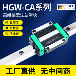 Bloques de Guía Lineal Solite Technology HGW15 HGW20 HGW25 HGW30 P, Deslizadores de Brida de Acero para Rodamientos de Precisión - Product Image 2
