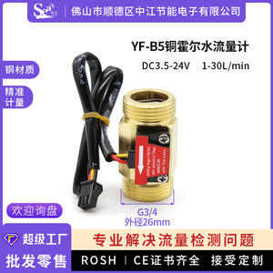 6-Point Brass Hall Effect <b>Water</b> <b>Flow</b> Sensor <b>Meter</b> B5 Card Reader Liquid Heater Manufacturer Direct - Product Image 6