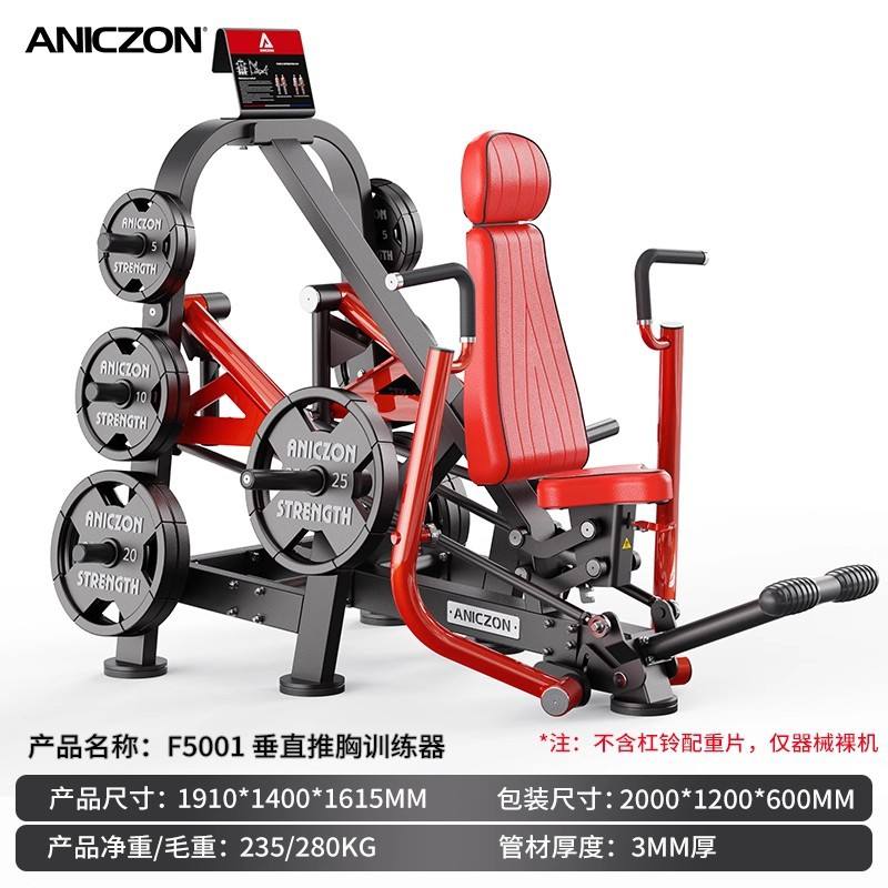 Presse pectorale verticale F5001