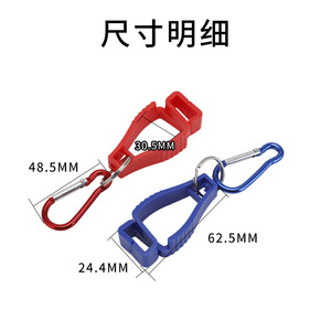 Northern Mu <b>Plastic</b> Glove Clip Multi Functional Safety Fastener With Metal <b>Hook</b> Outdoor Work 16g Upgraded Thickened POM Material - Product Image 2