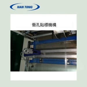 Machine d'emballage automatique Nantong pour film plastique, 40-65 sacs par minute, pour ligne d'emballage - Product Image 4