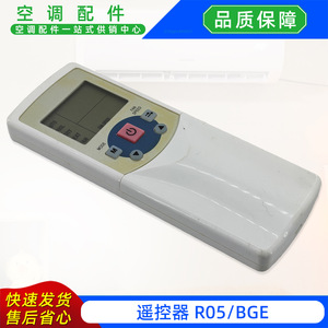 Télécommande universelle pour climatiseur R05BGE, télécommande infrarouge de type split pour machine split - Product Image 5