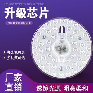 <b>Led</b> Ceiling Light Panel Module <b>Smd</b> <b>Led</b> Chip Round Shape For Indoor Lighting - Product Image 2