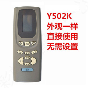 กรีรีโมทคอนโทรลเครื่องปรับอากาศ Y502K แบตเตอรี่แท้แบบสากลใช้พลาสติกทนทานสำหรับใช้ในบ้าน - Product Image 5