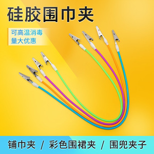 Silicone Scarf <b>Clips</b> Colorful Dental Towel <b>Clips</b> With Metal <b>Clamps</b> For Medical Use - Product Image 3