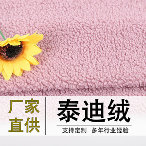 Plush Fabric 500g Heavyweight Knitted Solid Color <b>Brushed</b> <b>Sueded</b> Sofa Cover Material For Cushion Toy Clothing Wholesale - Product Image 5