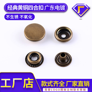 <b>Snap</b> Button Brass Plated Round Metal <b>Fasteners</b> For Clothing Accessories 145459 Lead Free - Product Image 4