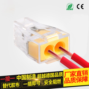 Quick Disconnect <b>Terminal</b> 1-Core PC Material For 1-2.5mm Hard Wire Use - Product Image 2