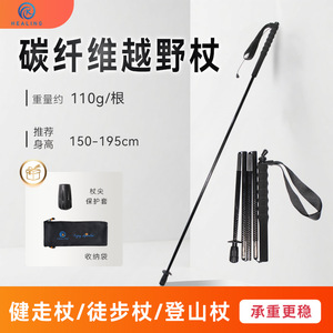 Carbon Fiber Trekking Poles Five Section Folding Lightweight Hiking <b>Stick</b> For Outdoor <b>Walking</b> <b>Sticks</b> - Product Image 2