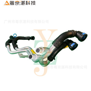 Tubo de Agua para Land Rover Discovery 4, LR050879, Manguera de Refrigerante de Aleación de Aluminio y Goma, Pieza de Repuesto - Product Image 1