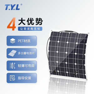 Panel Solar Flexible T.Y.L de 50W Monocristalino para Techo de Auto y Generación de Energía en el Hogar - Product Image 4