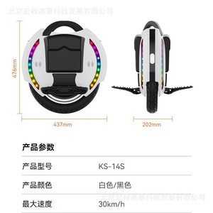 คิงซอง 14S ยูนิไซเคิลไฟฟ้า 437 มม. สีขาวดำ ความเร็ว 30 กม./ชม. สำหรับเดินทางและท่องเที่ยว - Product Image 1