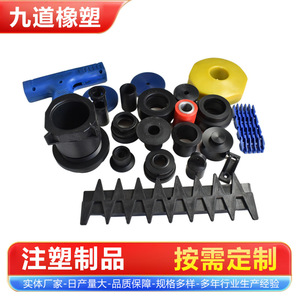 Jiudao Rubber Plastic Custom <b>Abs</b> Plastic Parts Injection Molding Engineering <b>Machinery</b> Components - Product Image 4