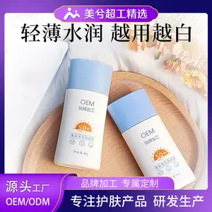 OEM Custom High Sunscreen Whitening Moisturizing Refreshing Non-Greasy Concealer Brand Processing