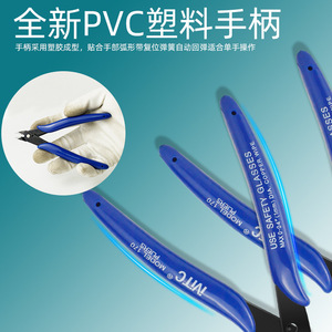 Alicates diagonales Ivitec 170 Ivitc, mandíbula plana engrosada, acero con alto contenido de carbono para corte de cables eléctricos, trabajo de precisión, reparación de bricolaje - Product Image 4