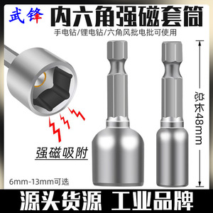 Fuxin Magnetic Sleeve <b>Socket</b> Wrench 48mm 6-13mm For Electric Drill And Pneumatic Tools Silver Finish - Product Image 5