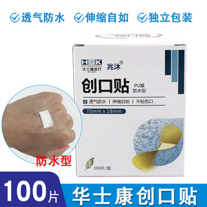 Pansements imperméables Huashikang 70 mm x 18 mm, pansements élastiques respirants pour plaies, boîte de 100 pièces - Product Image 2