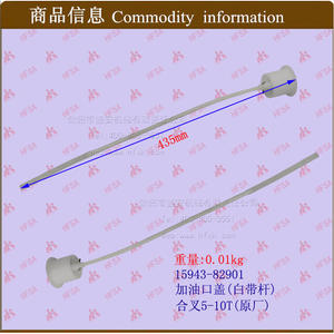 Bouchon de réservoir de carburant blanc avec tige 15943-82901 pour chariots élévateurs à combustion interne 5-10T - Product Image 1
