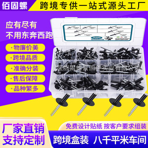 Blind Rivet Set 200Pcs Aluminum Shell Iron Rod Black Painted Button Head With Washer For Metal Repair - Product Image 2