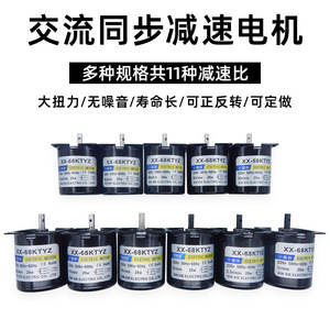 มอเตอร์เกียร์ซิงโครนัสแม่เหล็กถาวร 68KTYZ AC 220V 0.3-10 นิวตันเมตร ความเร็วต่ำ สำหรับเครื่องเตรียมอาหารและอุปกรณ์อัตโนมัติ - Product Image 3