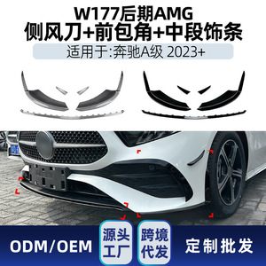 สปลิตเตอร์หน้าคาร์บอนไฟเบอร์แบบด้านสำหรับ Mercedes-Benz A-Class W177 สไตล์ AMG สำหรับรุ่นปี 2023+ - Product Image 5