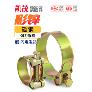 Colliers de serrage pour tuyaux en acier au carbone galvanisé Kaumao, collier de serrage robuste pour tuyaux d'eau et d'huile - Product Image 2