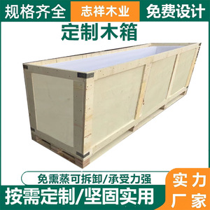 ลังไม้แบบกำหนดเอง 560x660x730 มม. แบบถอดประกอบได้ สำหรับบรรจุภัณฑ์ส่งออก - Product Image 5