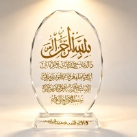 Plaque en cristal avec verset du Coran, cadeau islamique musulman pour le Ramadan, l'Aïd, le Hajj, souvenir DT-R010, directement de l'usine