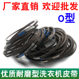 Correa de transmisión tipo O de caucho, tamaño estándar para electrodomésticos de uso doméstico - Product Image 4