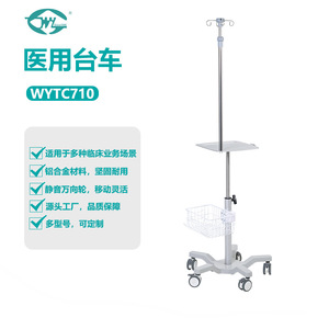 Carrito Médico Great Cause WYTC710 con Ruedas Silenciosas para Uso Hospitalario - Product Image 1