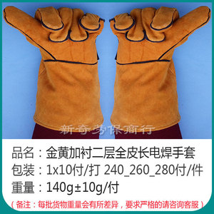 Gants de soudage Chivacus longs à double couche en cuir de vachette avec doublure en polaire pour l'industrie du soudage - Product Image 5