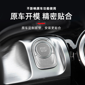 Mercedes-Benz eqb eqa หนึ่งปุ่มเริ่มสติกเกอร์ตกแต่งภายในไวนิลกาวในตัวสไตล์ทันสมัย - Product Image 3