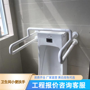 Barres d'appui pour urinoir de salle de bain Yuelang, en plastique et acier inoxydable, antidérapantes, pour personnes âgées et handicapées, YL05 - Product Image 4
