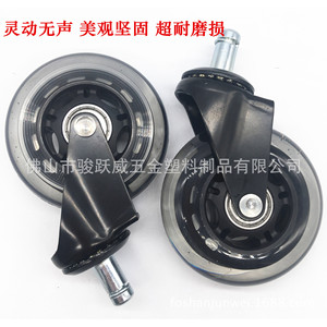 Furniture Casters 75mm Black Transparent <b>Swivel</b> Dual Bearings Silent Office Chair Wheel Insert Type - Product Image 2